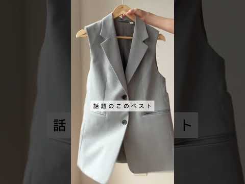 GU🩶話題の『神ベスト』でOLコーデ✨HOW TO🫧