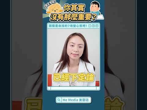 跟莊子學心理！「先入為主」的主觀意識，讓你看什麼都不爽？