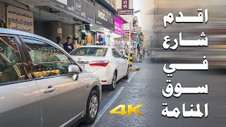 شوارع البحرين | شارع الشيخ عبدالله في المنامة