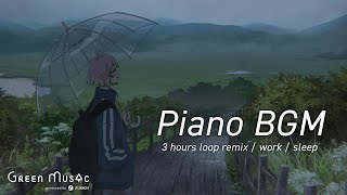 作業用BGM - 自然の雨音に癒されたいときに聴くチルなピアノ音楽【睡眠・昼寝・休憩】