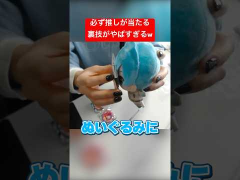 【検証】これをやると絶対に推しが当たるらしいｗｗｗｗｗ #shorts