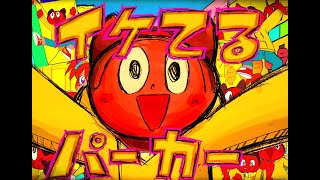Iketeru Parker / BotchiBoromaru - Music Video