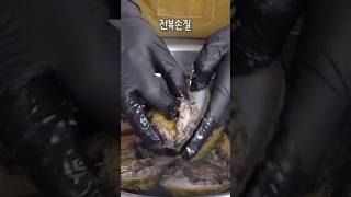 미슐랭 쉐프가 알려준 전복손질법?! 이렇게 쉬울 일?!