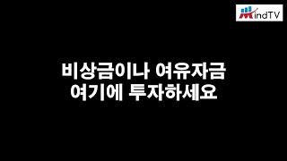 비상금이나 잠깐 여유자금은 여기에 투자하세요, RISE 머니마켓액티브
