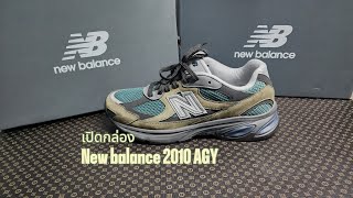 เปิดกล่อง New balance 2010 ที่แรกในไทย