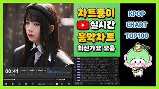[최신가요 실시간 인기차트] 2025년 4월 9일 2주차, 멜론차트 X, 종합차트, 노래모음 KPOP 플레이리스트