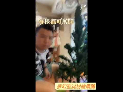 2023 全新北歐夢幻聖誕樹