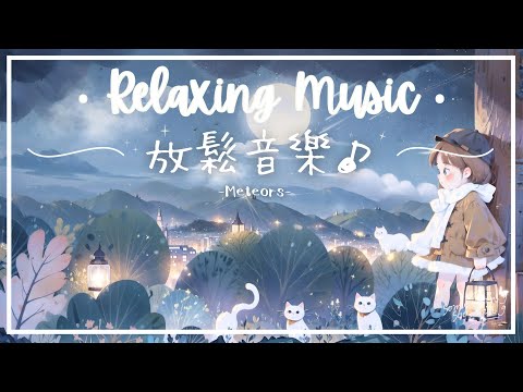 Meteors | Calm and Beautiful piano music - Healing and Relaxing light music 💫