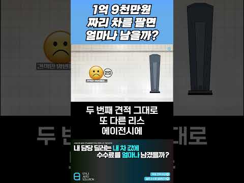 리스로 포르쉐사면 겪게 되는 딜레마  #자동차리스 #수수료 #무서운이야기