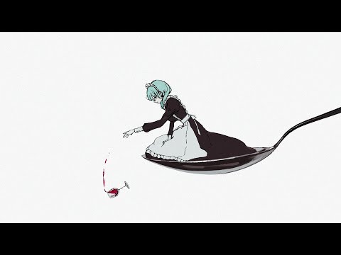 匙ノ咒 / 初音ミク