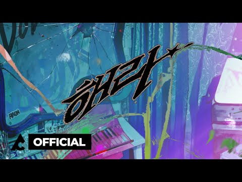 Raon 라온 | ‘해라’ Teaser