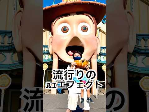 流行りのAIエフェクトやってみた😂なんでもない写真がご飯食べる動画になるんだけどかなり意外な結果だった🤣#AI #エフェクト #あおいちゃん #shorts