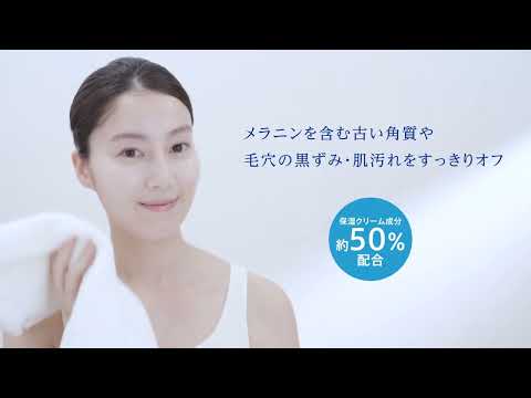 【トランシーノ 薬用スキンケア】トランシーノ®薬用クリアウォッシュEX　使い方動画