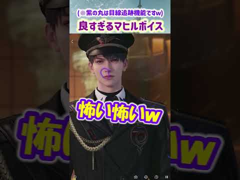【恋と深空 ネタバレ注意】ヤンデレがハイライトを無くして言いそうな台詞「どうしてそんな目でオレを見るんだ」の栄養素が高い件【マヒル 伝説 明晰夢】  #恋と深空 #恋と深空二次創作 #Shorts