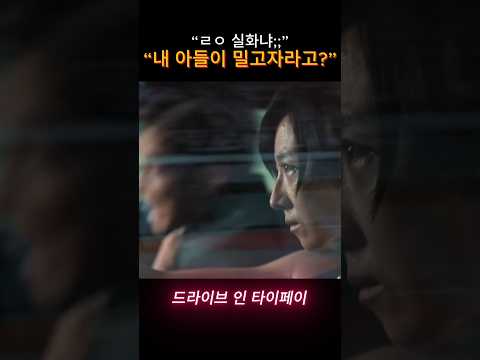 내 아들이 밀고자라고? 믿을 수 없는 반전