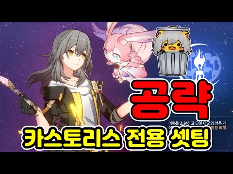 NEW 기억척자 가이드(셋팅, 광추, 속도)