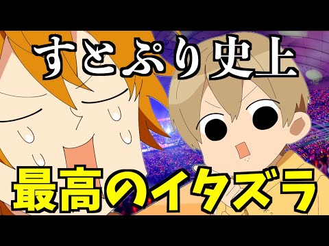 STPRファミリーが るぅとくんの裏の顔を暴露WWWすとぷり文字起こし】【るぅと/切り抜き】