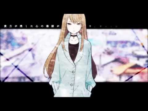 【GUMI(40㍍)】 心傷モノクローム Heart Monochrome【オリジナルPV】