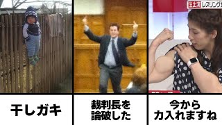 【総再生数5億回超え】せつなのボケてツッコミ総集編【第37弾】