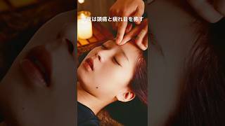 頭痛と疲れ目を癒すマッサージ #asmr #マッサージ #頭痛 #眼精疲労