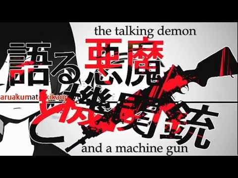 Gumi - The Talking Demon and a Machine Gun (語る悪魔と機関銃)
