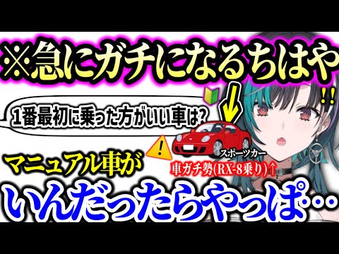 【青春の1台】初めてのスポーツカー、スポーツカーぽいの車で後悔しないための選び方を語る輪堂千速 【ホロライブ 切り抜き】