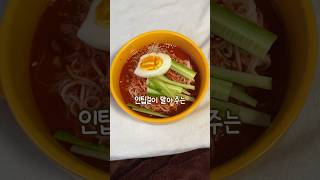 올여름 비빔국수는 무조건 이렇게 드세요