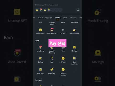 바이낸스 무료에어드랍 이벤트중#shorts #바이낸스 #binance