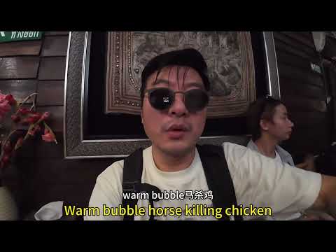 【环球旅行日记】泰国清迈府Green Bamboo Massage探店分享