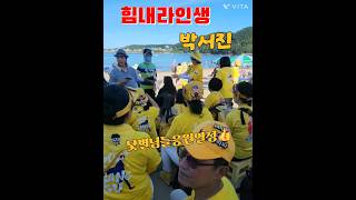 군대보내기싫어요💥서진왕자님#박서진/힘내라인생#박서진#힘내라인생#송가인#미스터트롯2 #여행 #일상 #트로트 #박서진팬클럽#닻별호