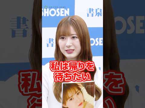 活動休止中のモーニング娘。’25北川莉央に本音をぶつける生田衣梨奈 #shorts