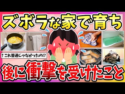[Useful] Was this only in my house?! I grew up in a lazy house, so tell me something that shocked...