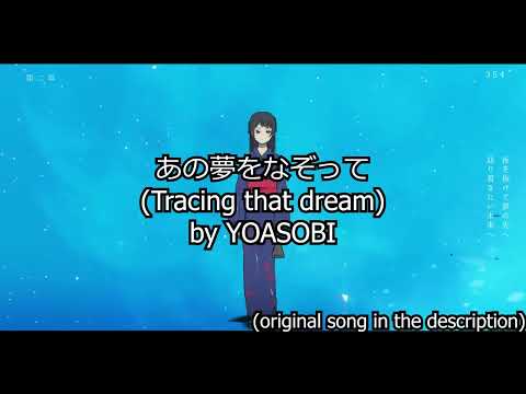 Recreating YOASOBI's あの夢をなぞって (Tracing that dream) from scratch