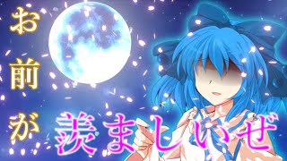 【ゆっくり茶番劇】東方影夜伝第5話「艶羨」#ゆっくり茶番劇#幻想入り