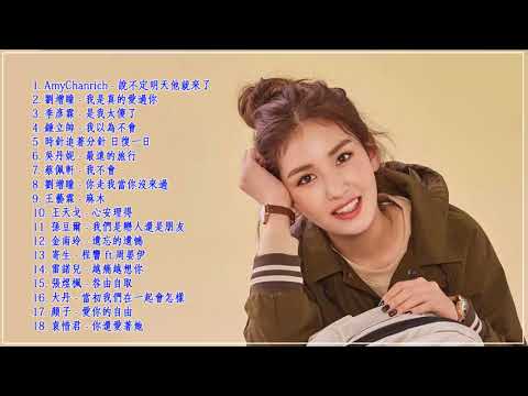 華語人氣排行榜 top 100 - KKBOX ( 2018 - 1月 KKBOX 華語單曲排行月 ) KKBOX綜合排行榜 - kkbox 2018
