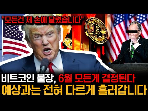 "비트코인은 반드시 미래화폐가 됩니다", 2024년 펼쳐질 역대급 시나리오