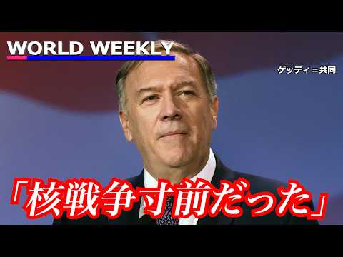 2019年には「核戦争寸前に」いずれも核保有国、インドとパキスタン緊張【解説動画】