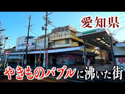 [The Real Thing] Seto City, Then and Now