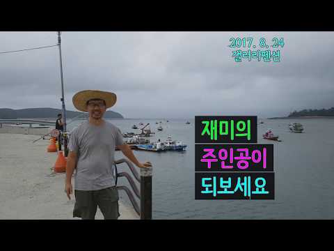 안면도 쭈꾸미 낚시 시작