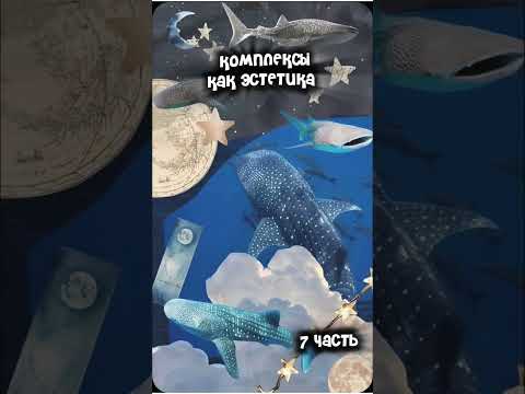 это чей-то комплекс, но моя мечтааа #recommended #aesthetic #lalalala #fashion #stay #photography