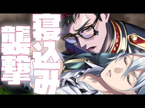【ツイステ】まさかの寝込みを襲う！？　新喧嘩ボイス！　トレイVSシルバー　　ゲストルームの喧嘩ww【ツイステッドワンダーランド】 【Twisted-Wonderland】