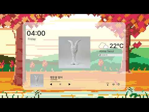 [PLAYLIST] 오지 않는 가을을 기다리며