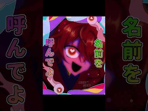 I'm Monitoring You!! [MONITORING] Mr. Scarletella 💢 #monitoring #vocaloid #homicipher