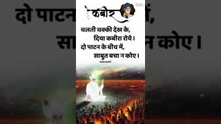 Kabir vani  #KabirisGod #god #kabir  #SaintRampalJiQuotes#SaintRampalJi #SantRampalJiMaharaj