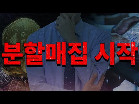 현재 시점에서 코인시장을 잘 봐야하는 이유!