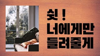 🎷나만의 감성 소울 팝송/잔잔한 알앤비 송/베스트 팝송 모음/Soul Pop/R&B Pop
