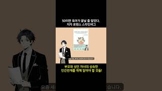 50이면 육아가 끝날 줄 알았다. 저자 로렌스 스타인버그
