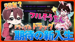 【切り抜き】新入生のとっぴーさんに不安しかないととみっくす先生