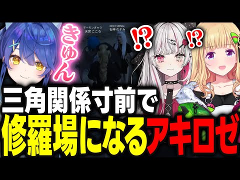 【VCRGTA3】激流の中インパウンドで勇士を見せつけた結果三角関係になりかけるアキロゼｗｗｗ【アキ・ローゼンタール/葛葉/ローレンイロアス/石神のぞみ/天宮こころ/釈迦/天月/ホロライブ/切り抜き】