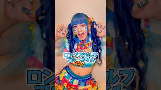 久しぶりにギャルした💅🏻🩵💙